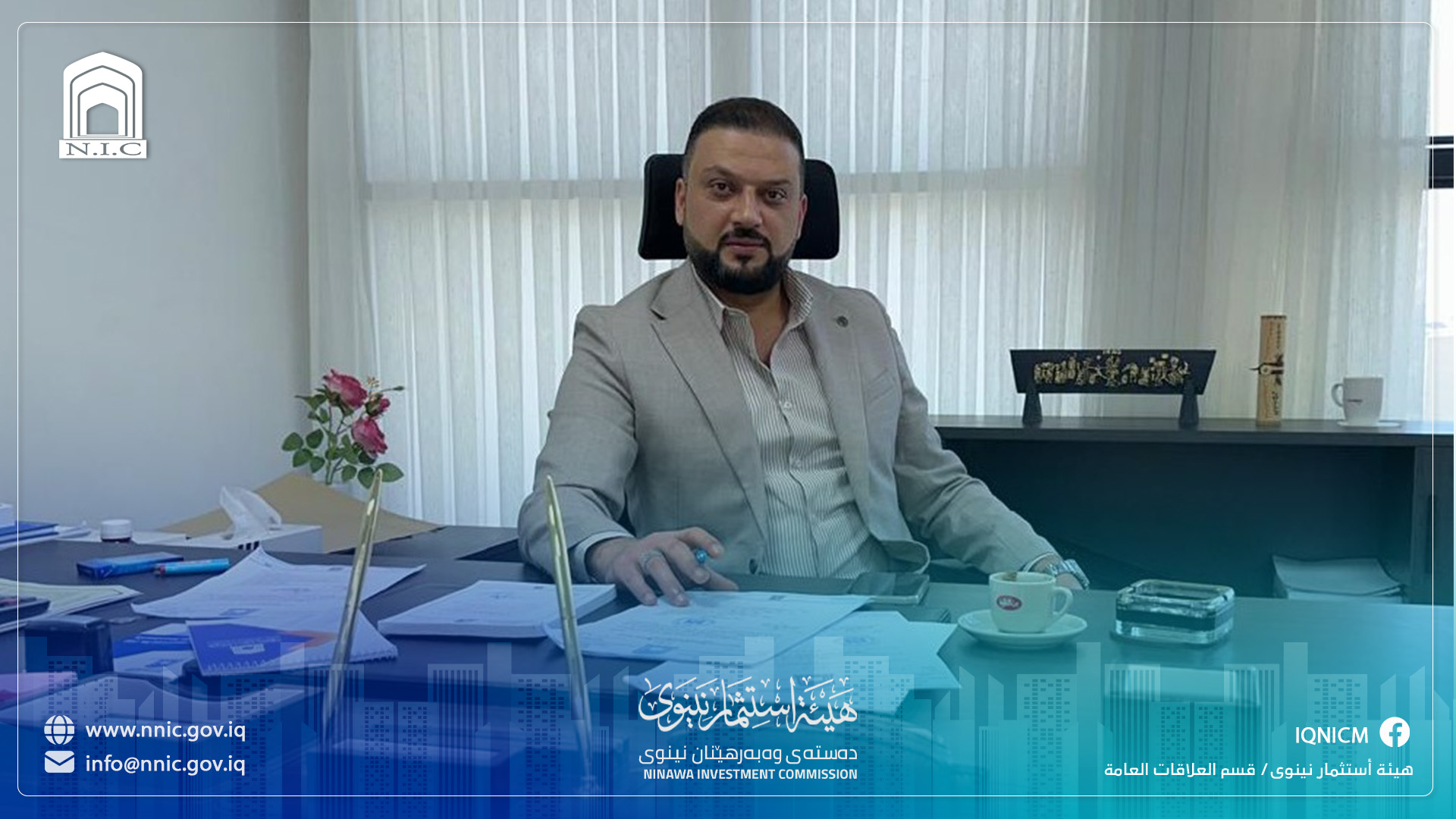 هيئة استثمار نينوى ترخص 9 مشاريع جديدة